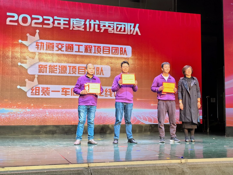 C:\Users\lincc\Desktop\簡(jiǎn)訊\04  奮楫篤行“開(kāi)新篇”，勠力同心“謀新篇”(1)\優(yōu)秀團隊.jpg
