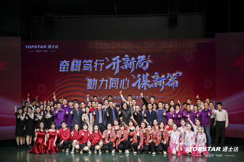 C:\Users\lincc\Desktop\簡(jiǎn)訊\04  奮楫篤行“開(kāi)新篇”，勠力同心“謀新篇”(1)\《      我相信    》.jpg